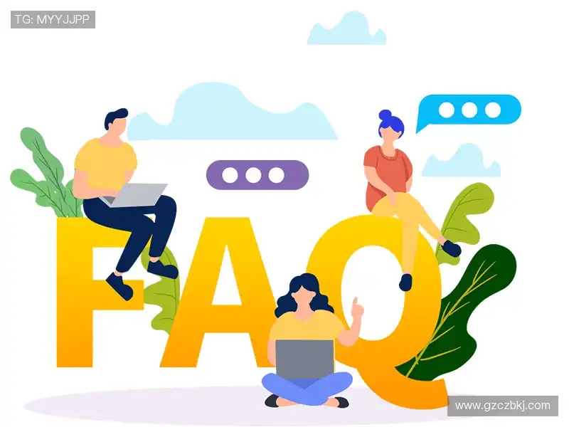 常见疑问集